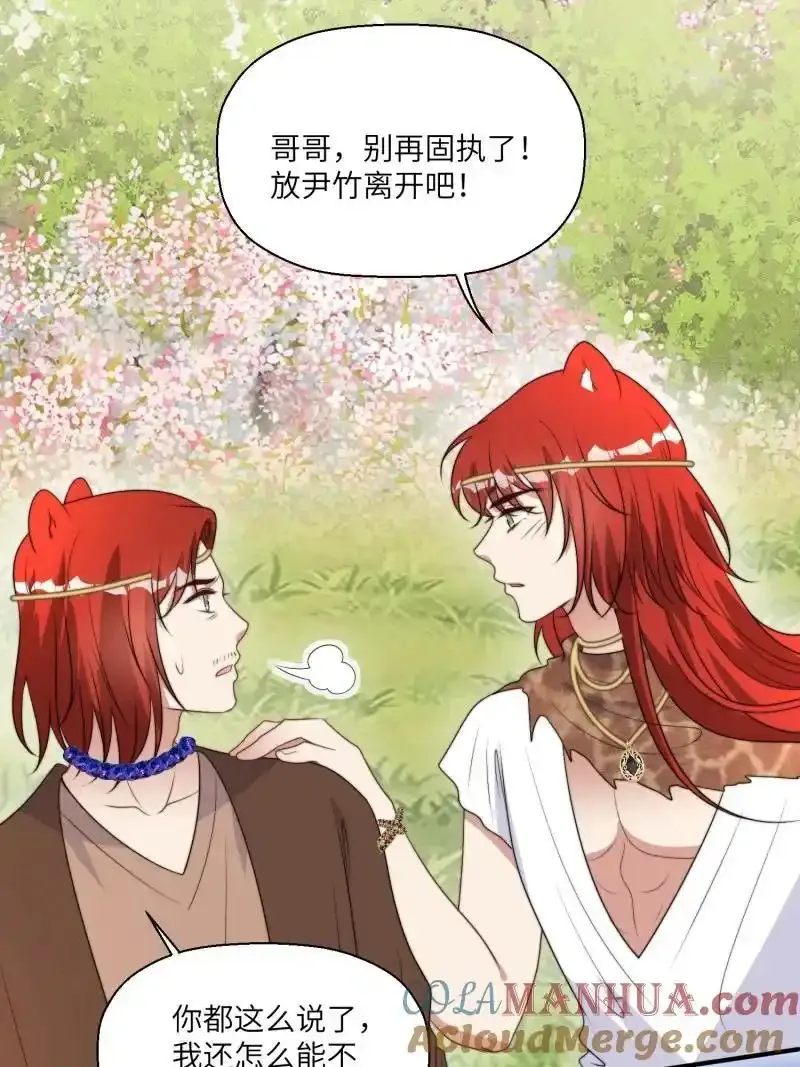 207 201话 乔诺的消息 第23页