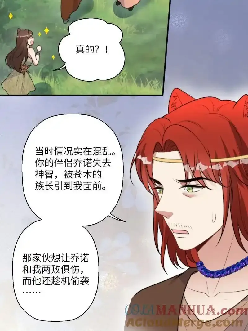 207 201话 乔诺的消息 第25页