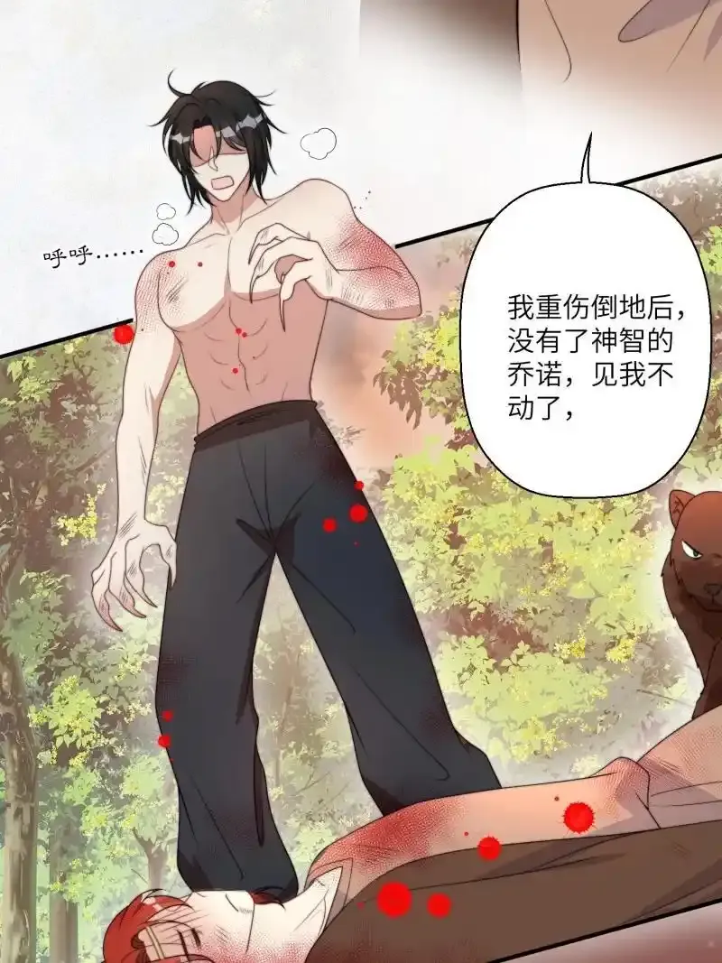 207 201话 乔诺的消息 第26页