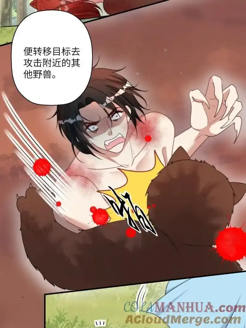 207 201话 乔诺的消息 第27页