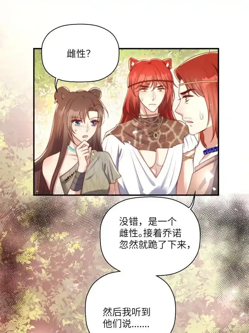 207 201话 乔诺的消息 第30页