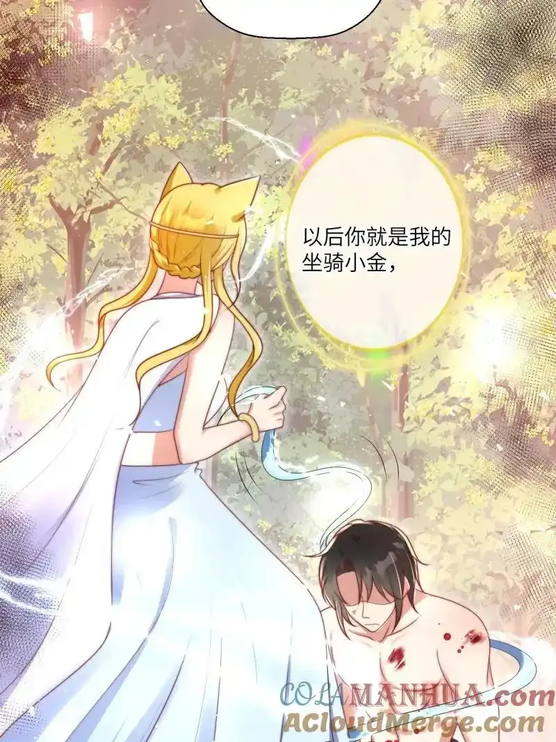 207 201话 乔诺的消息 第31页