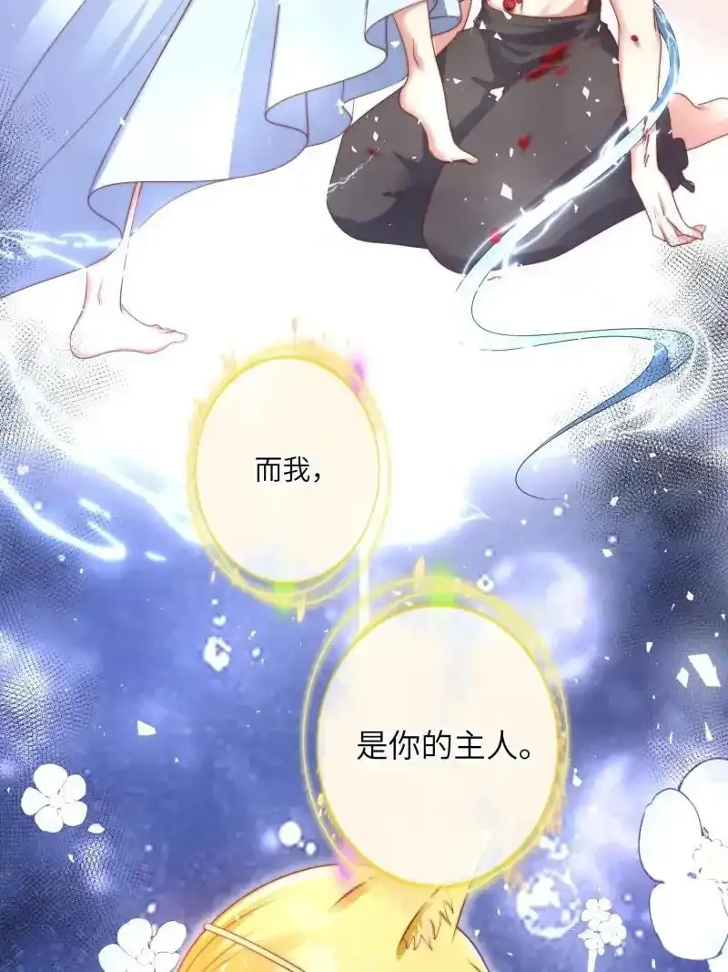 207 201话 乔诺的消息 第32页