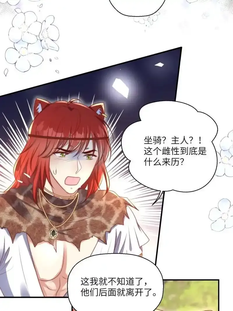 207 201话 乔诺的消息 第34页