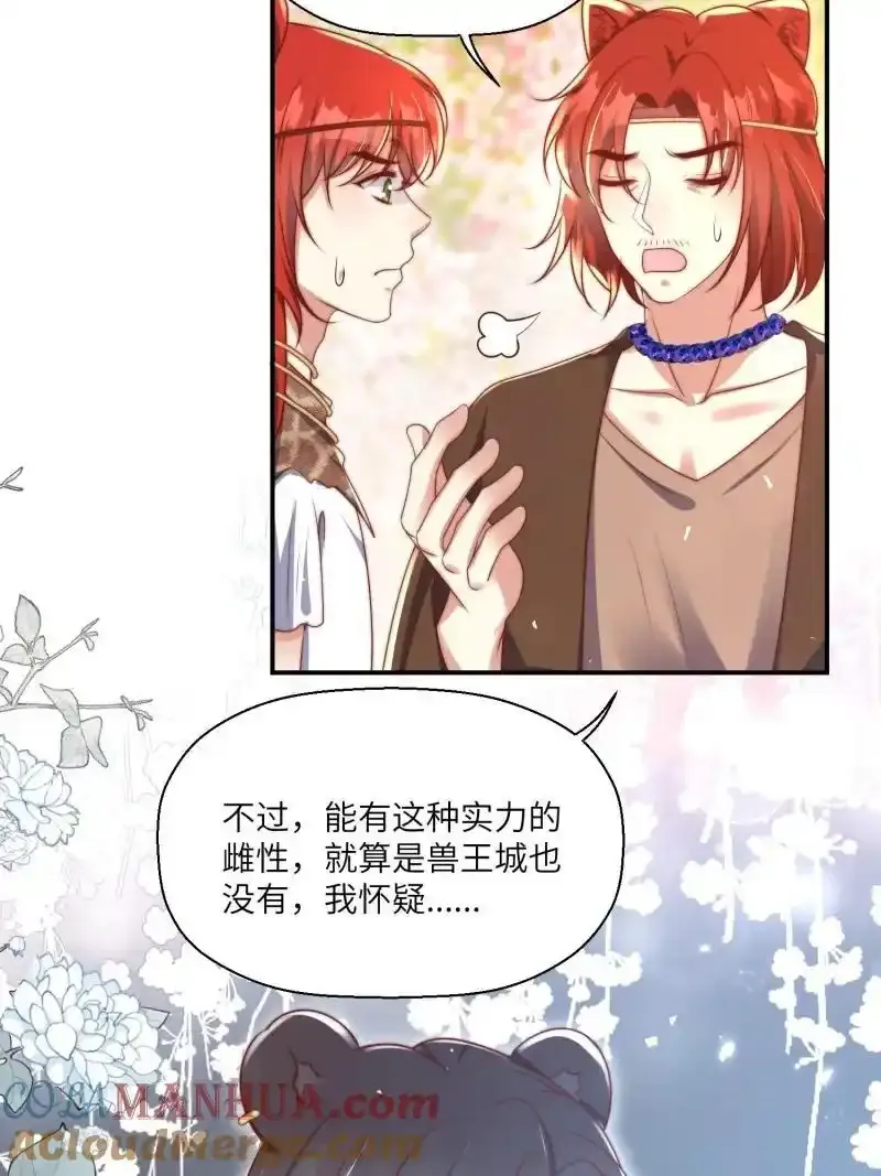 207 201话 乔诺的消息 第35页
