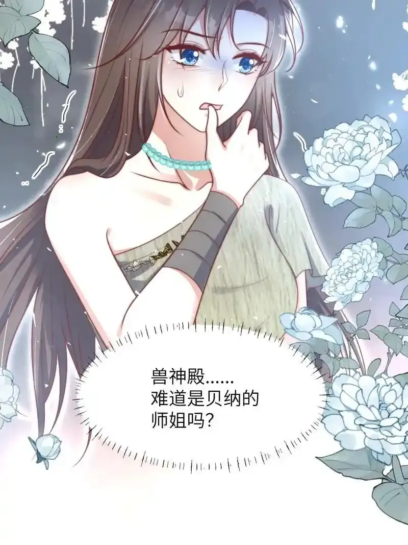 207 201话 乔诺的消息 第36页