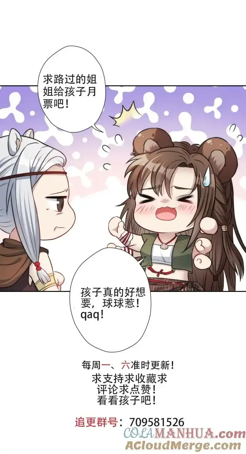 207 201话 乔诺的消息 第37页