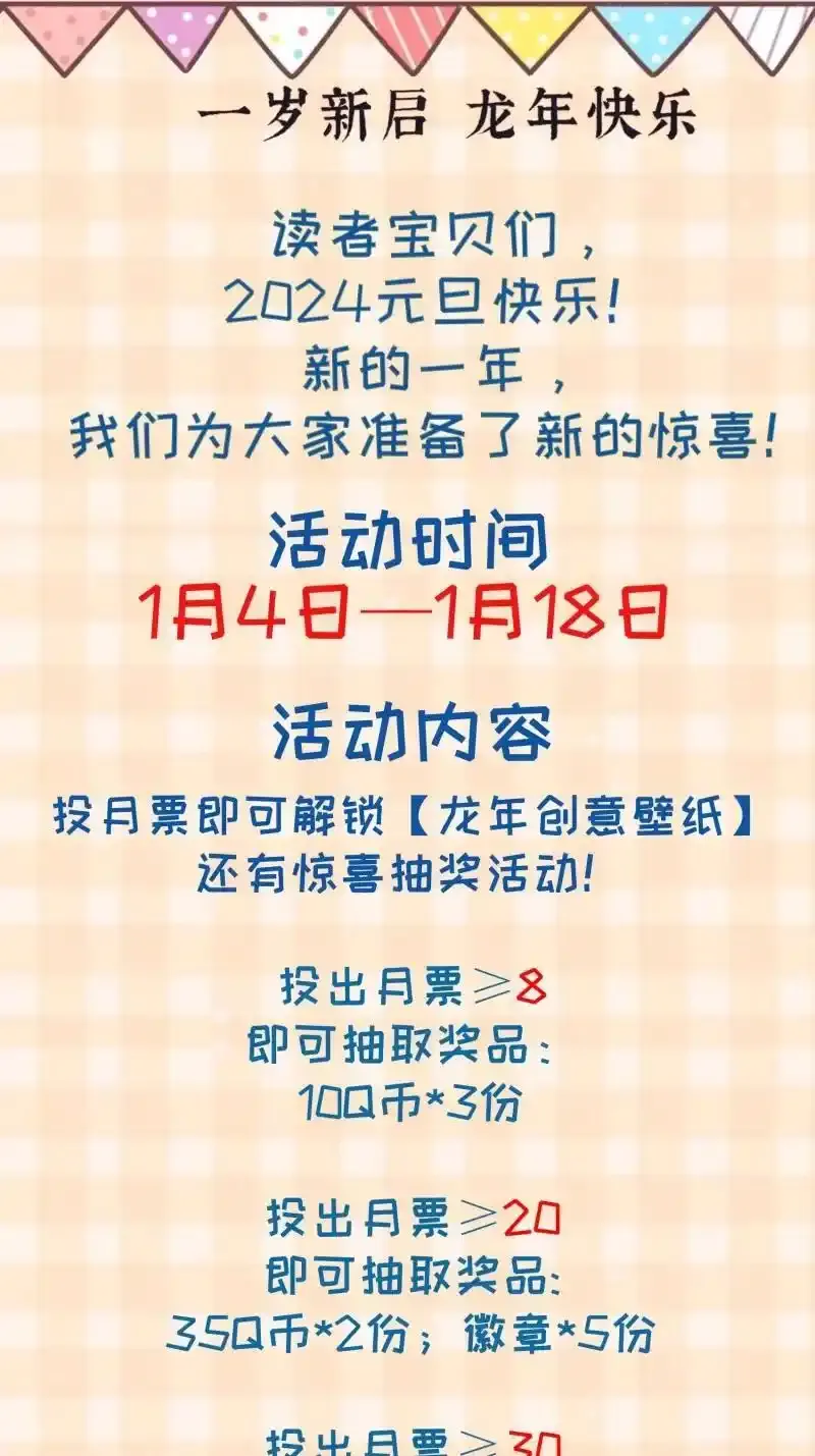 207 201话 乔诺的消息 第38页
