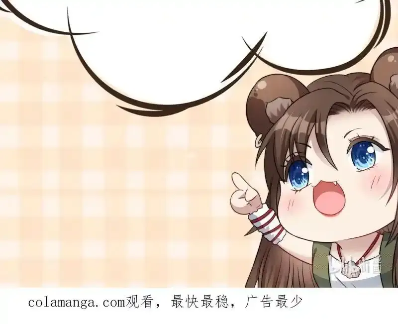 207 201话 乔诺的消息 第40页