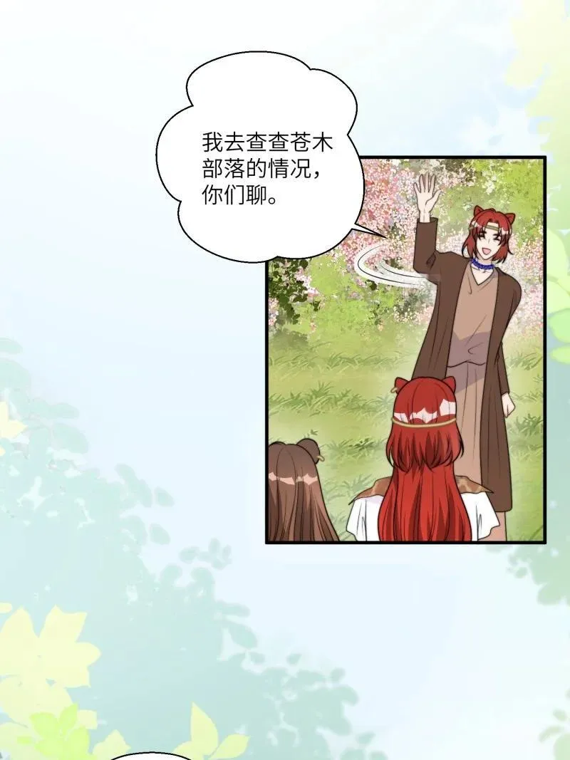 208 202话 离开黑川 第10页