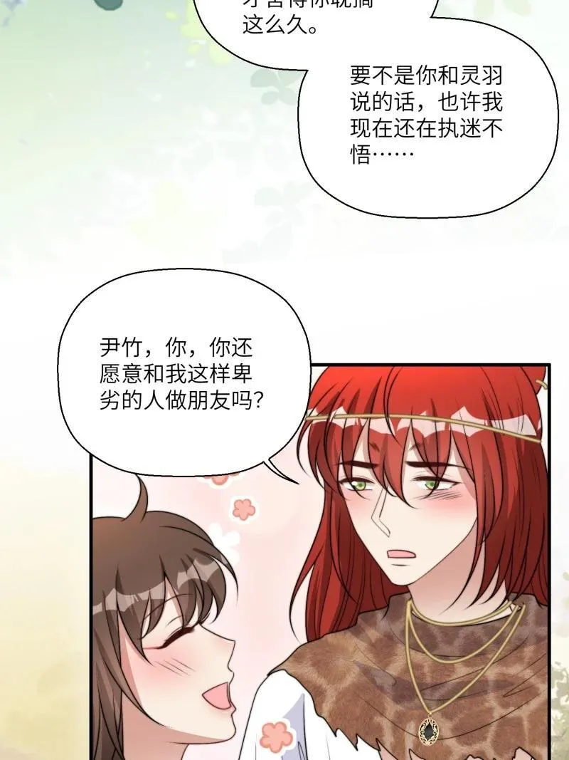 208 202话 离开黑川 第12页