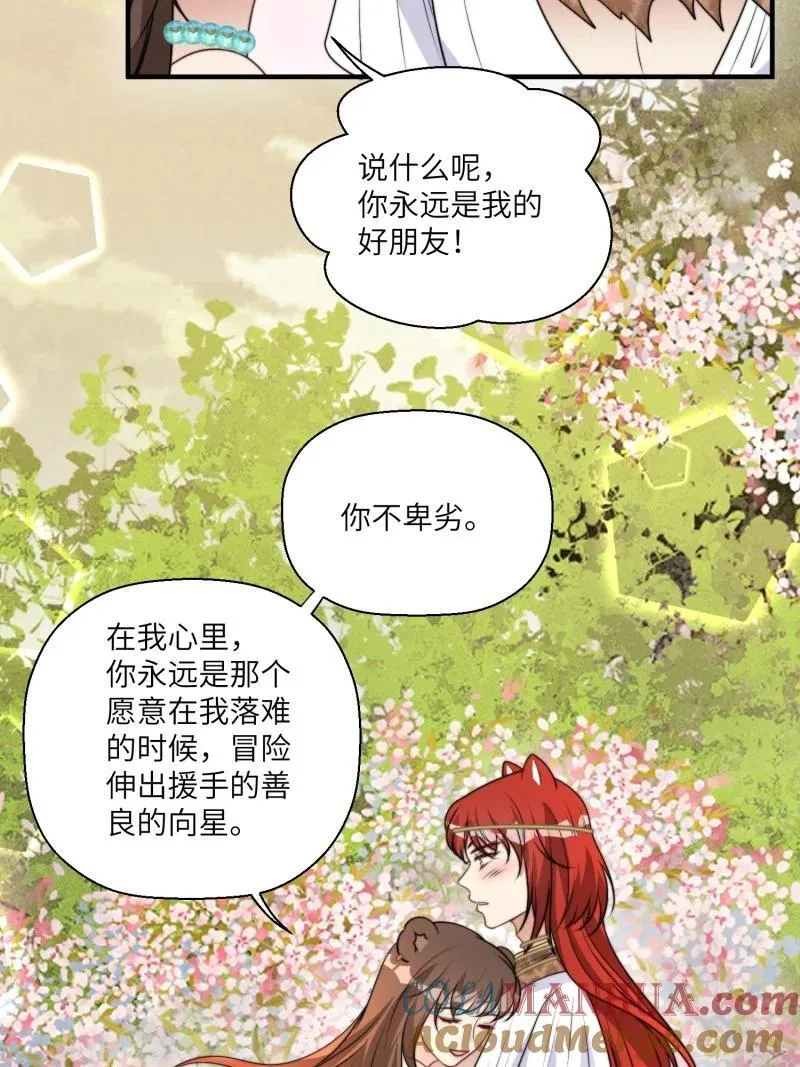 208 202话 离开黑川 第13页