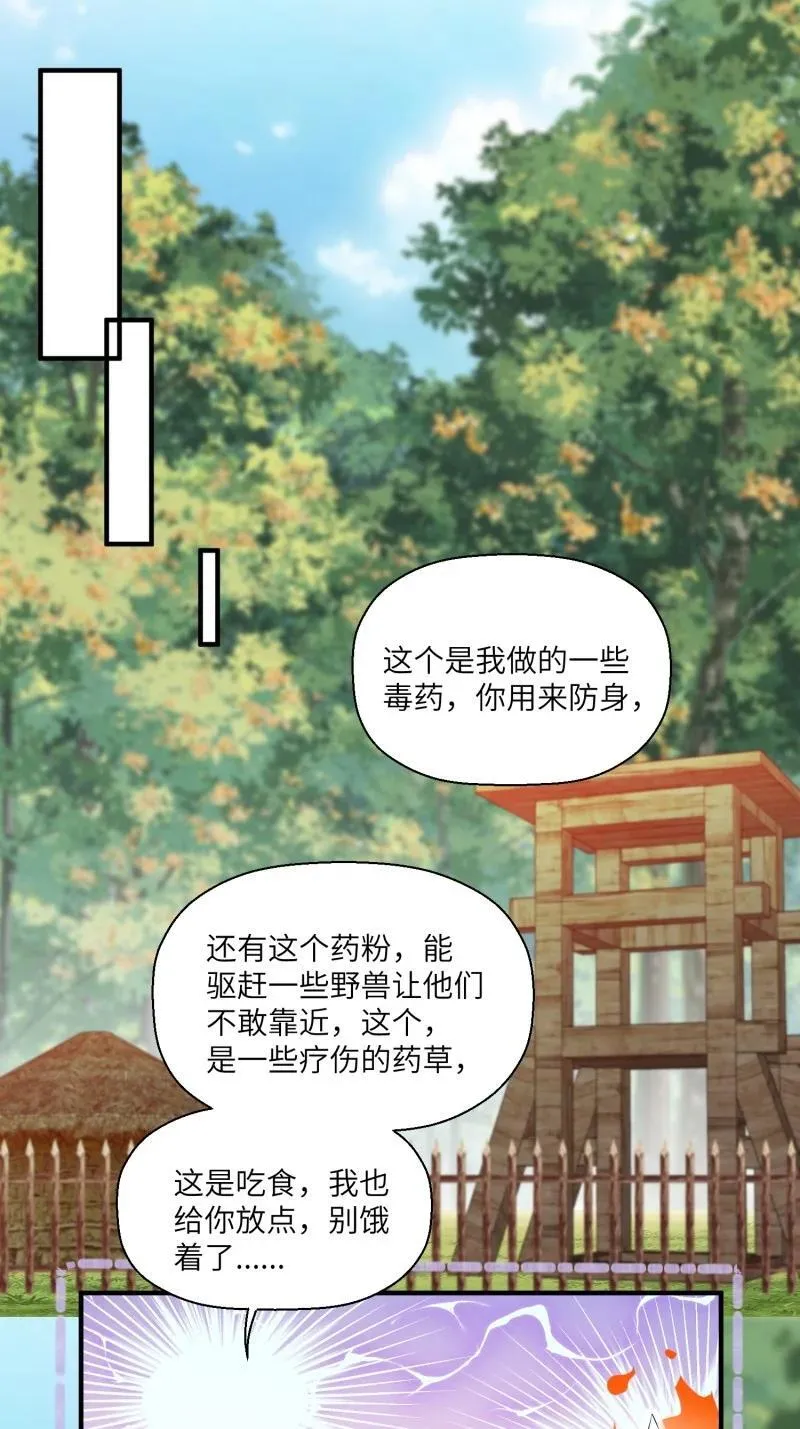 208 202话 离开黑川 第18页