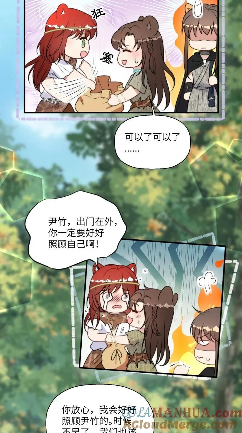 208 202话 离开黑川 第19页