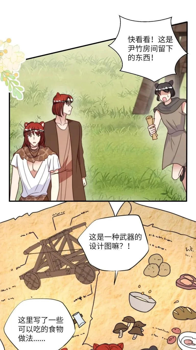 208 202话 离开黑川 第24页