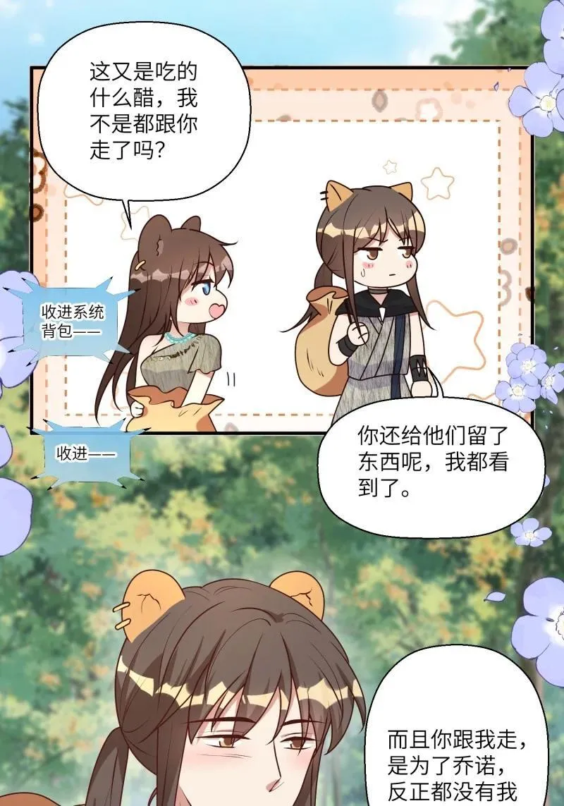 208 202话 离开黑川 第30页