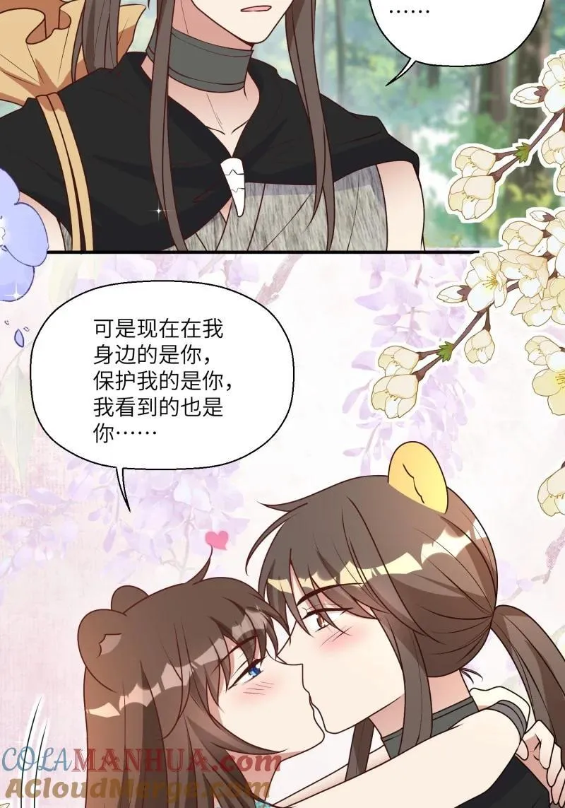 208 202话 离开黑川 第31页