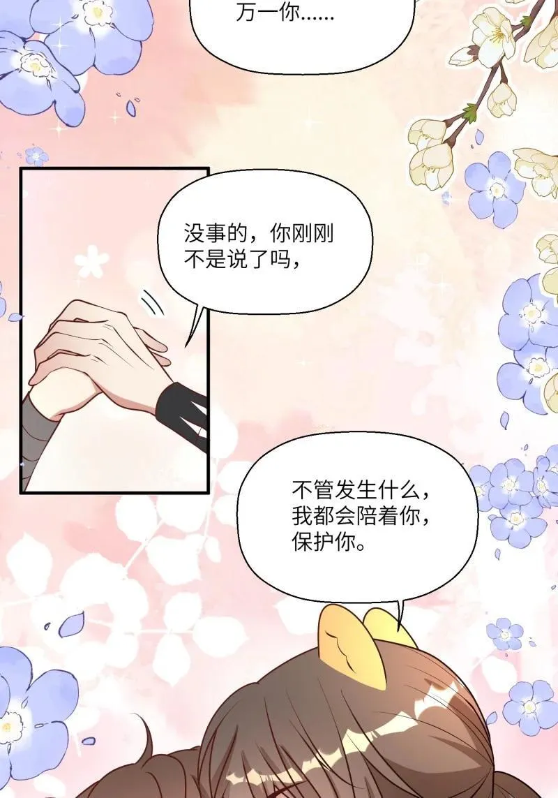 208 202话 离开黑川 第34页