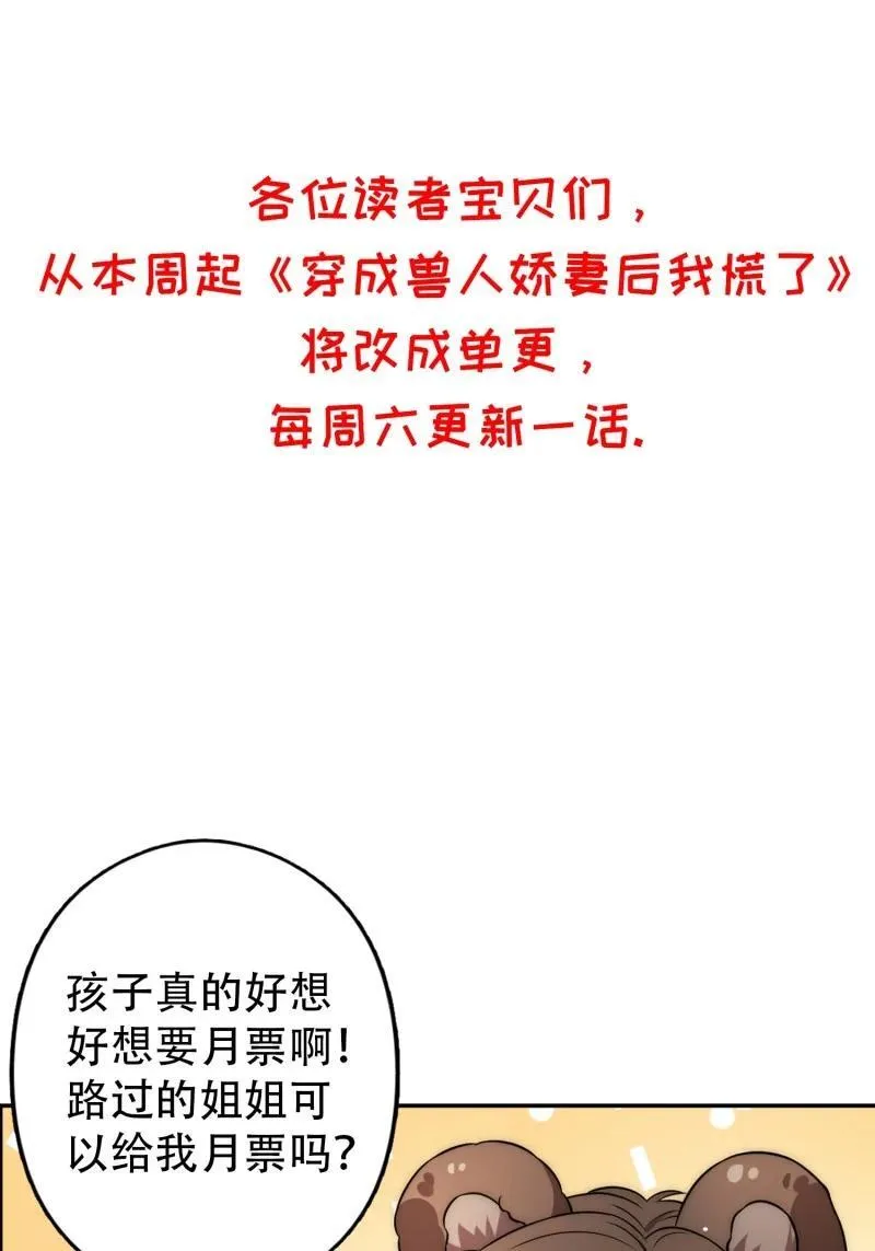 208 202话 离开黑川 第38页