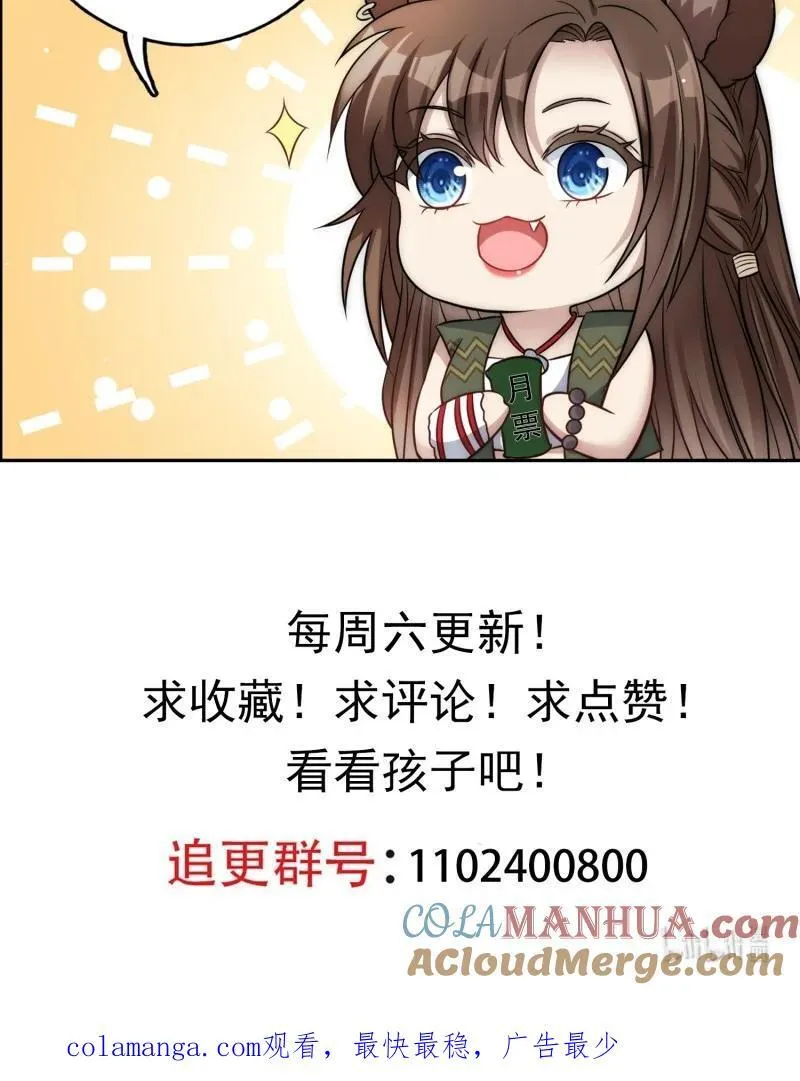 208 202话 离开黑川 第39页