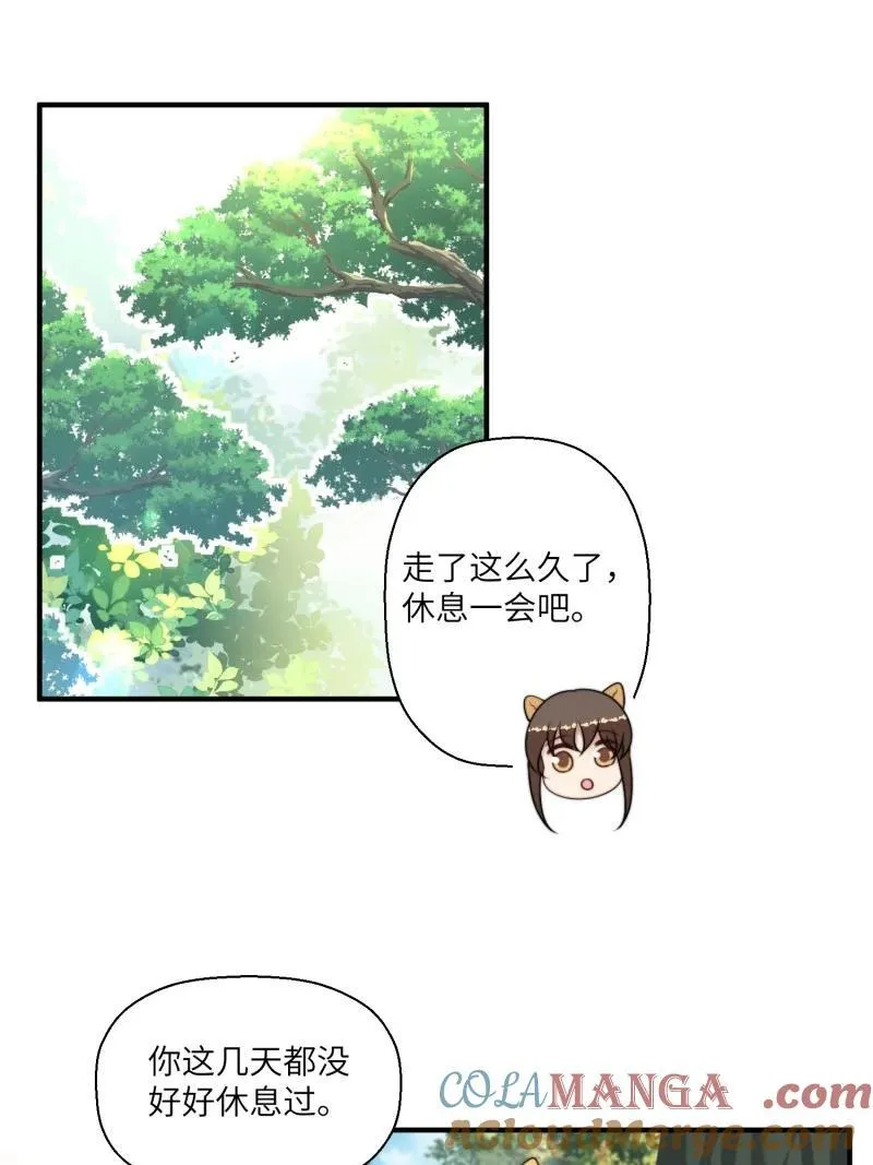 209 203话 我和腾霄是礼物？ 第3页