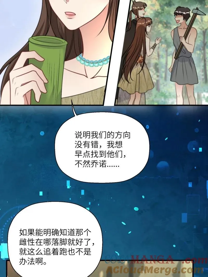 209 203话 我和腾霄是礼物？ 第5页