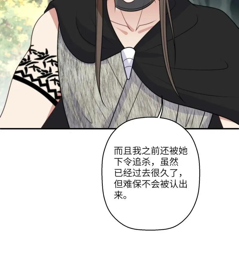 209 203话 我和腾霄是礼物？ 第10页