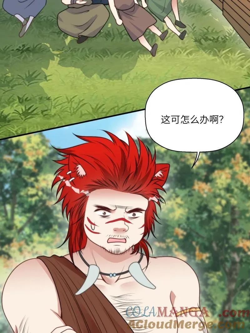 209 203话 我和腾霄是礼物？ 第13页