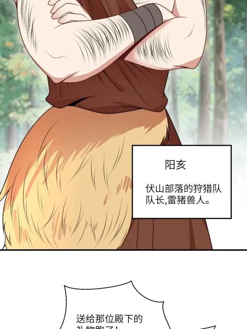 209 203话 我和腾霄是礼物？ 第14页