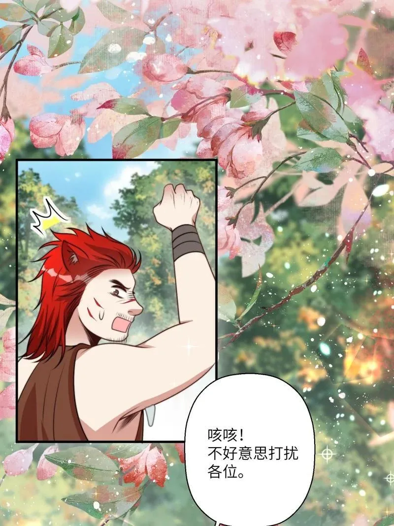 209 203话 我和腾霄是礼物？ 第16页