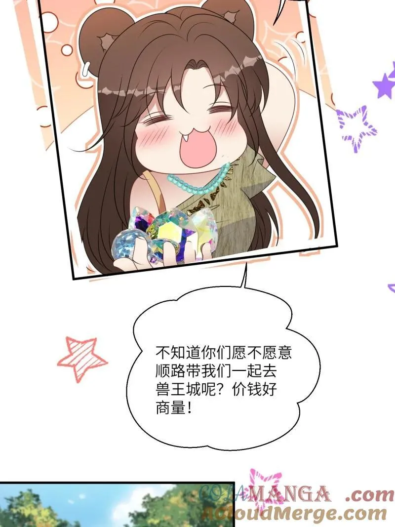 209 203话 我和腾霄是礼物？ 第21页