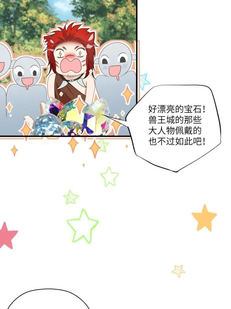 209 203话 我和腾霄是礼物？ 第22页