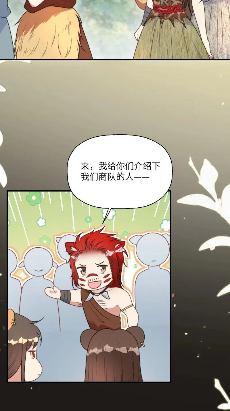 209 203话 我和腾霄是礼物？ 第30页