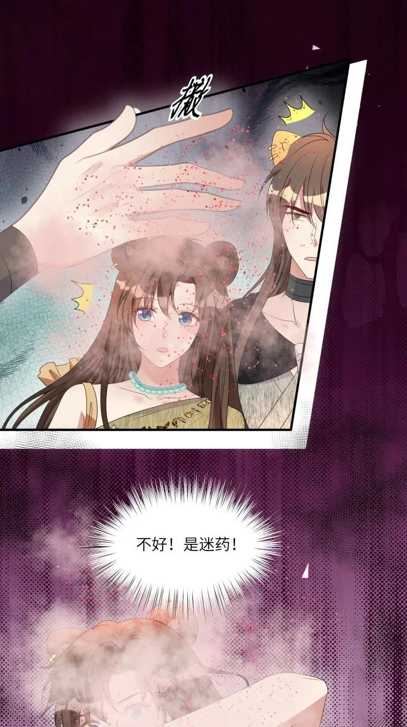 209 203话 我和腾霄是礼物？ 第32页
