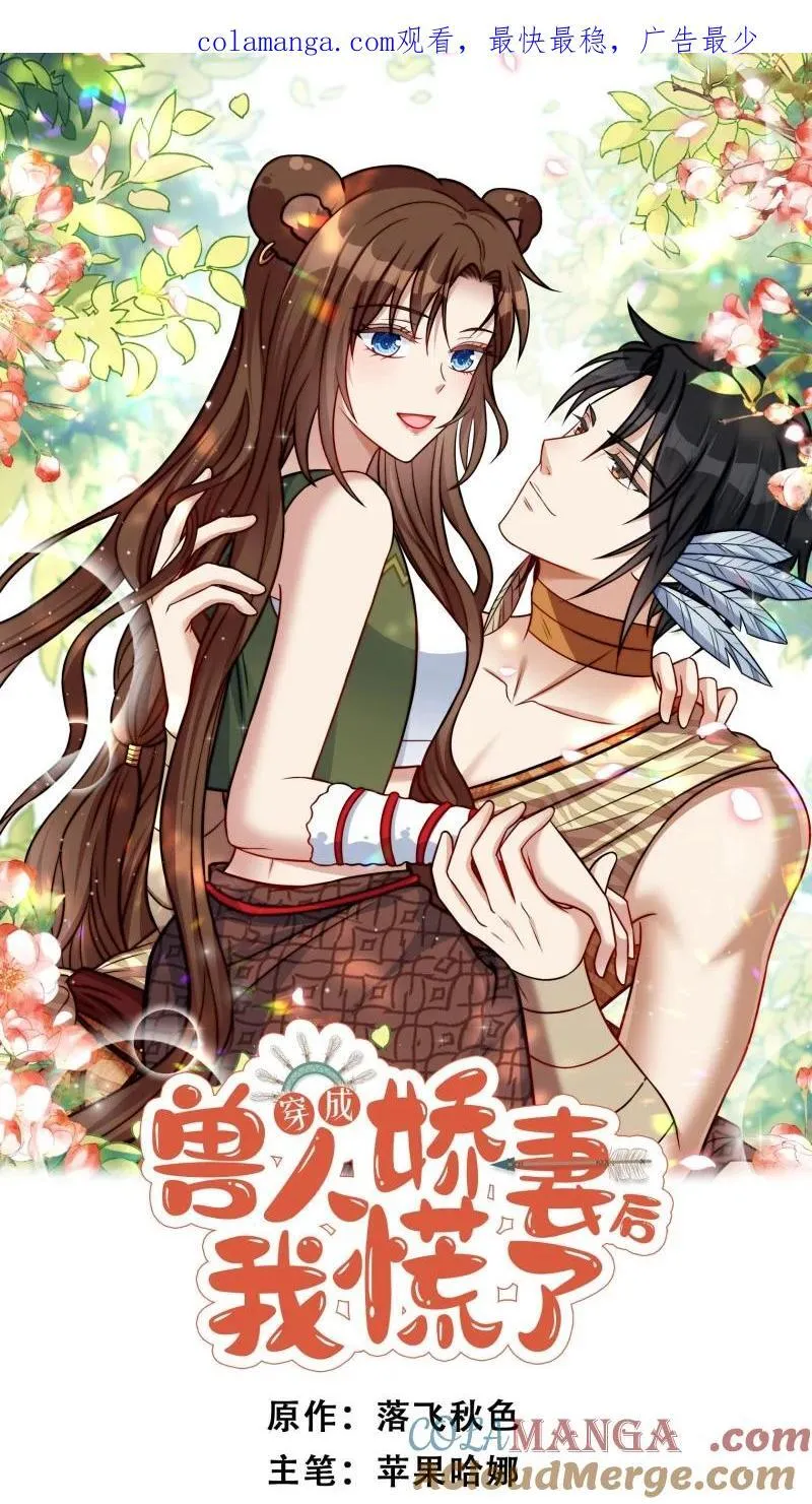 210 204话 羞耻的腾霄 第1页