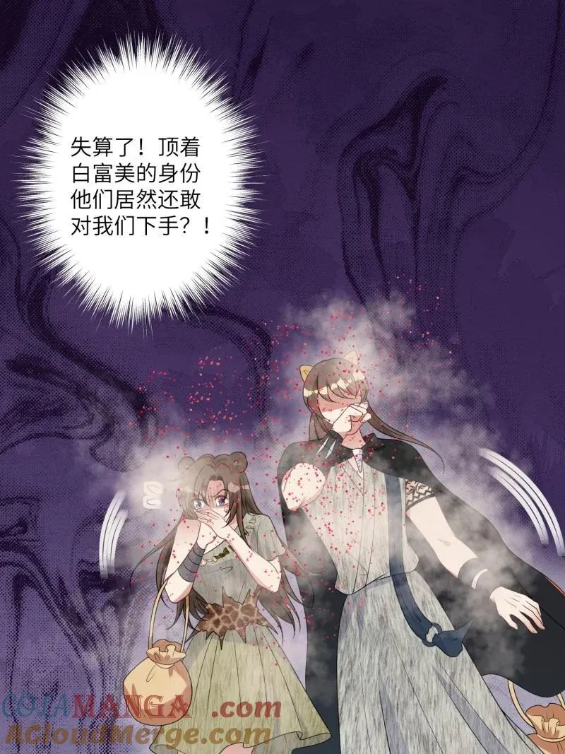 210 204话 羞耻的腾霄 第3页