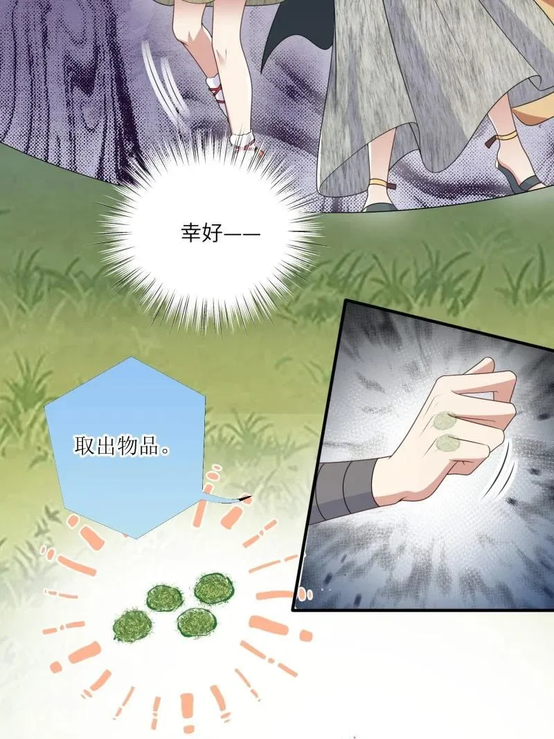 210 204话 羞耻的腾霄 第4页