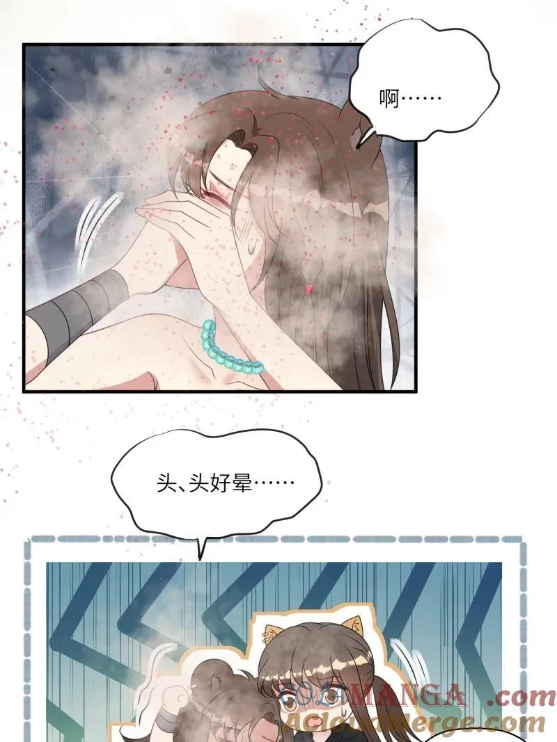 210 204话 羞耻的腾霄 第5页