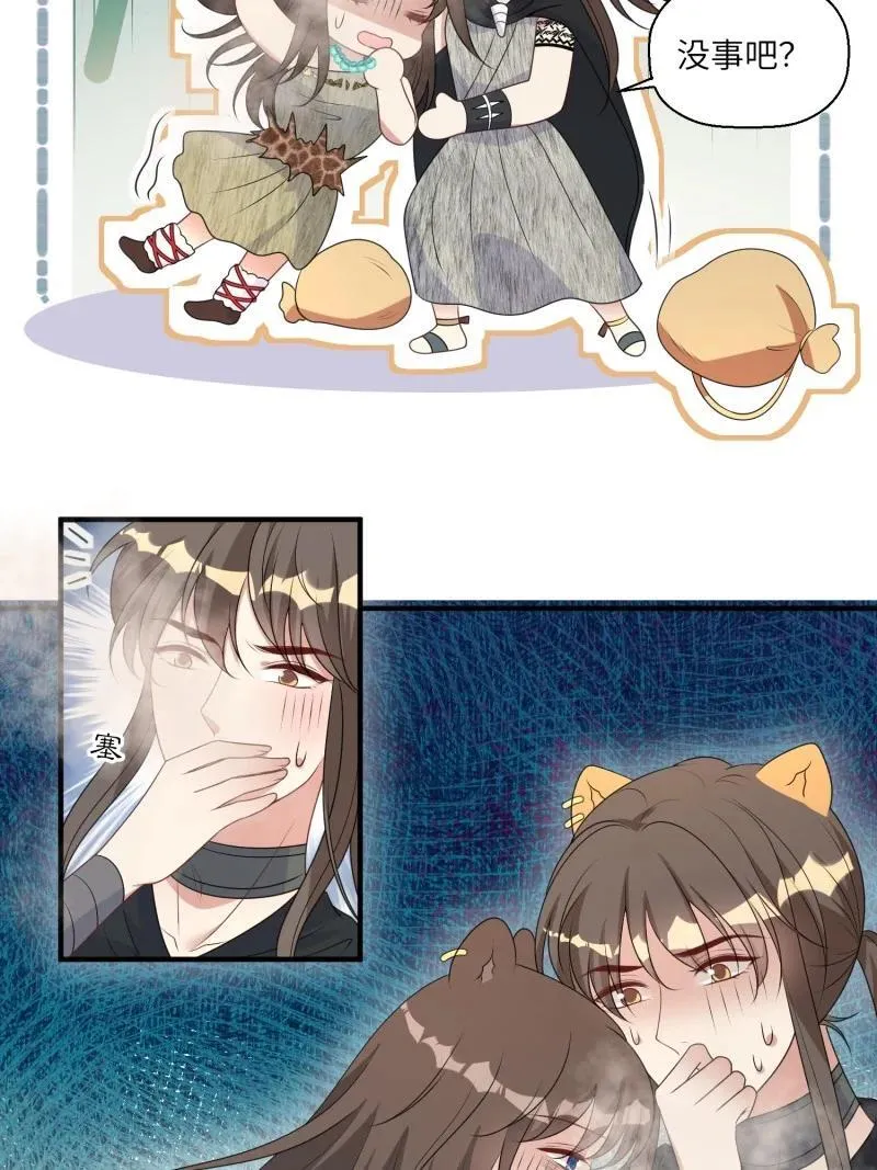 210 204话 羞耻的腾霄 第6页