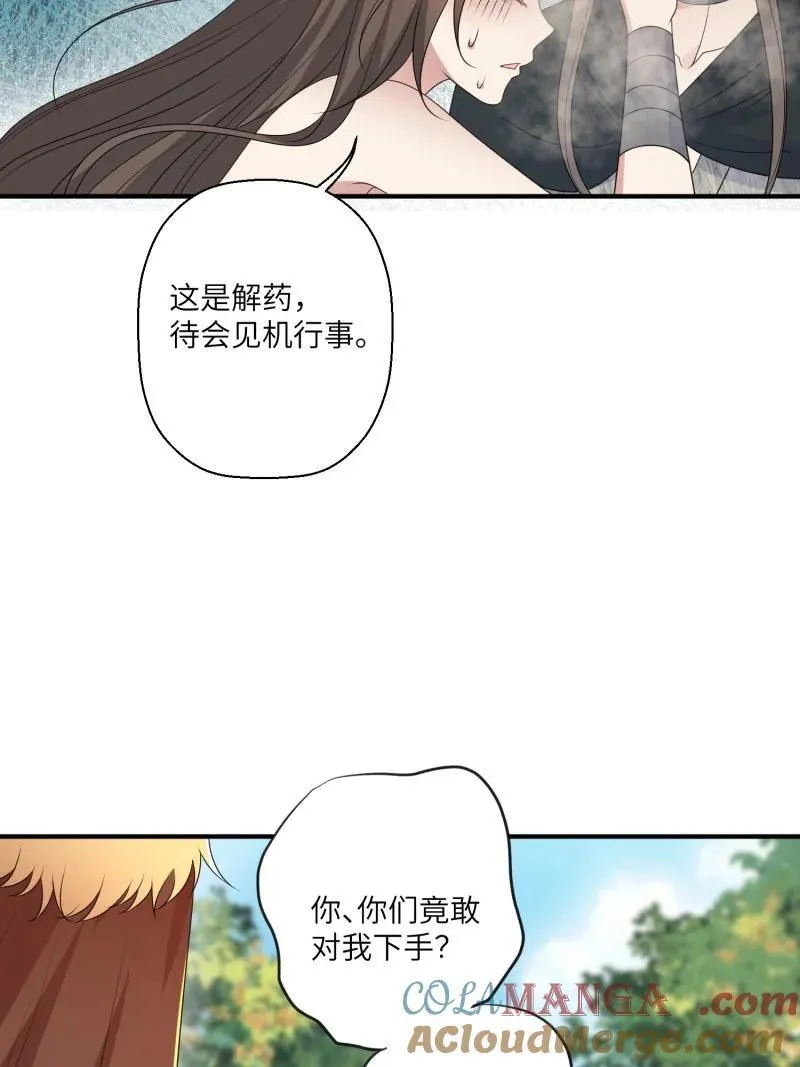 210 204话 羞耻的腾霄 第7页