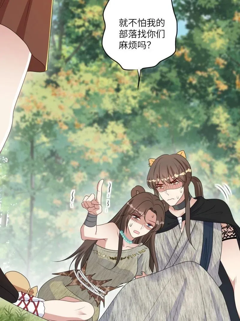 210 204话 羞耻的腾霄 第8页