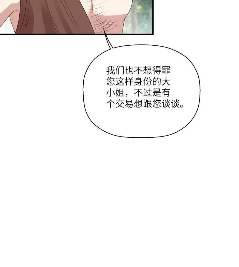 210 204话 羞耻的腾霄 第10页