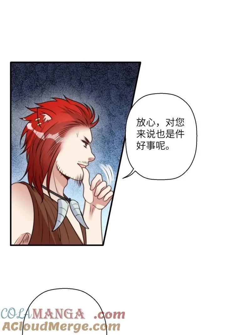 210 204话 羞耻的腾霄 第11页