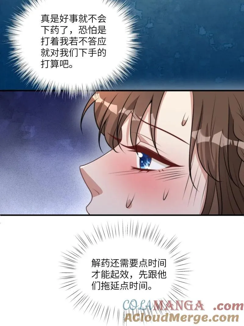 210 204话 羞耻的腾霄 第13页