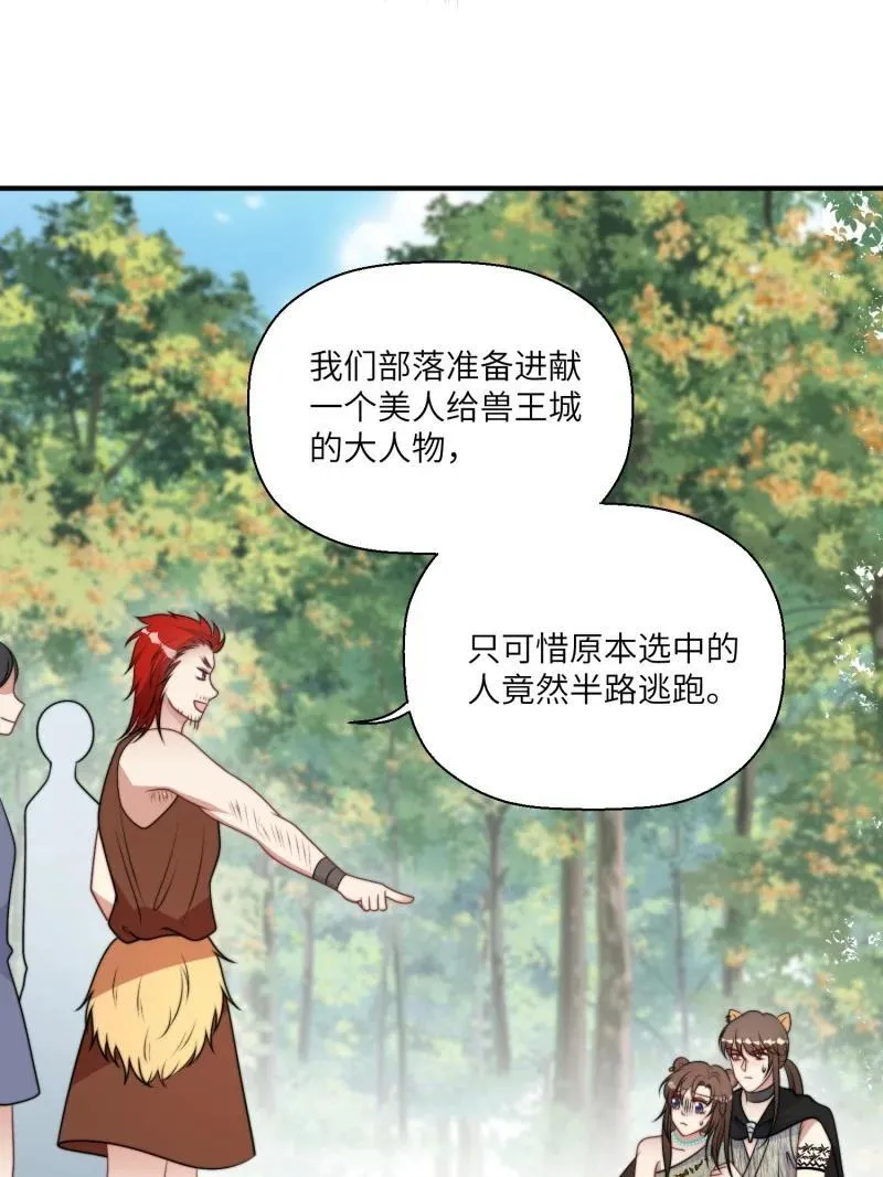 210 204话 羞耻的腾霄 第14页
