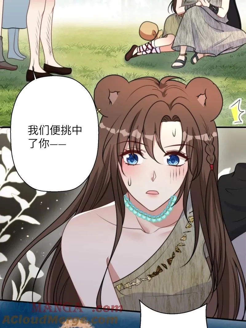 210 204话 羞耻的腾霄 第15页