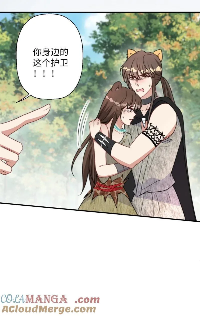 210 204话 羞耻的腾霄 第17页
