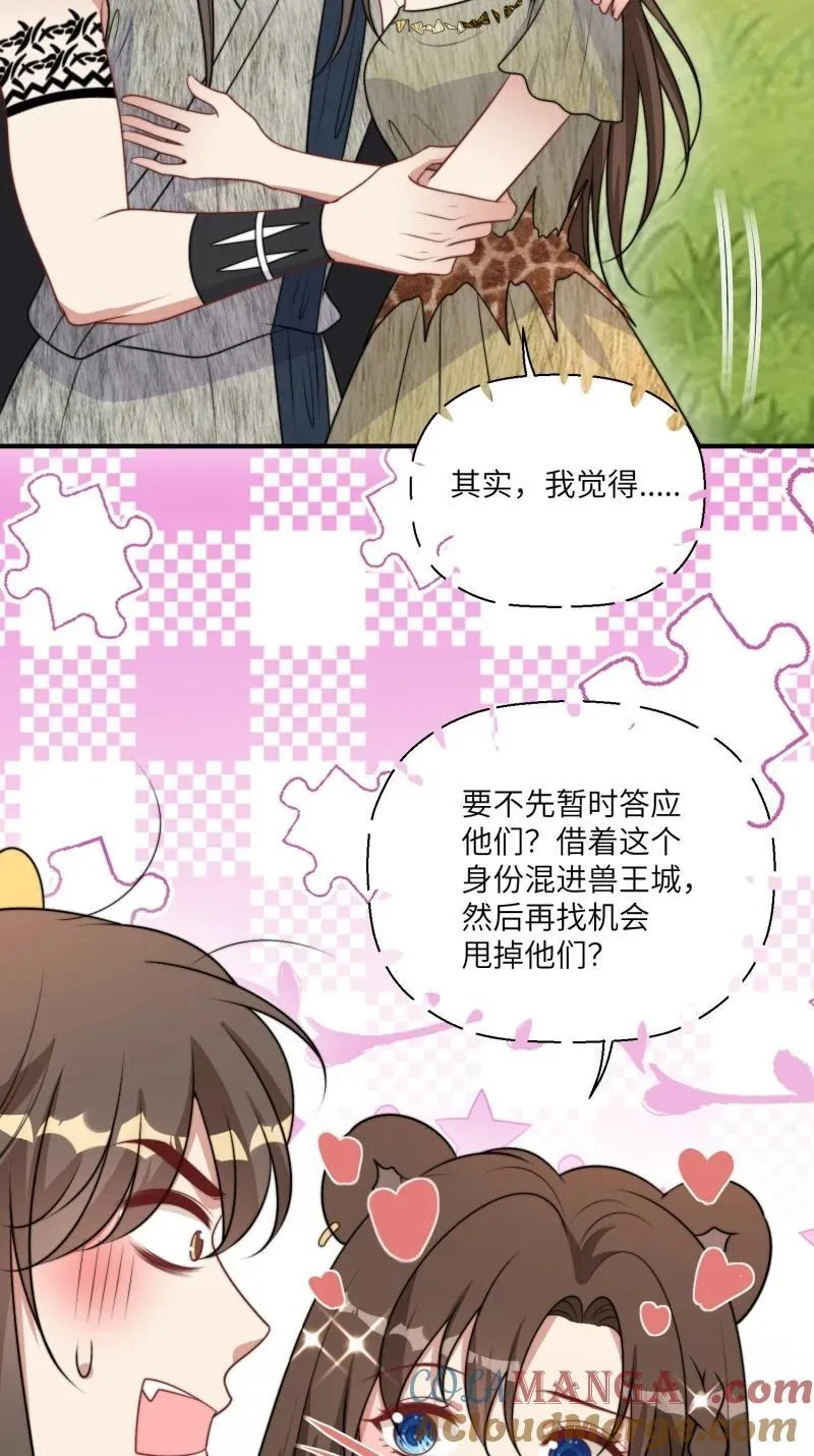 210 204话 羞耻的腾霄 第23页