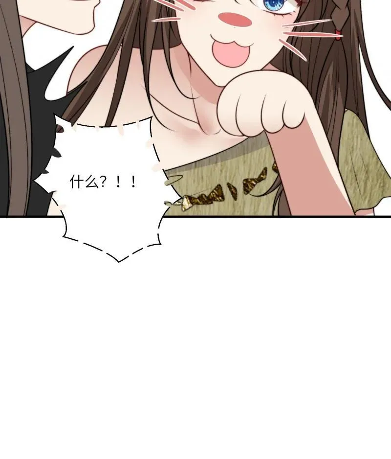 210 204话 羞耻的腾霄 第24页
