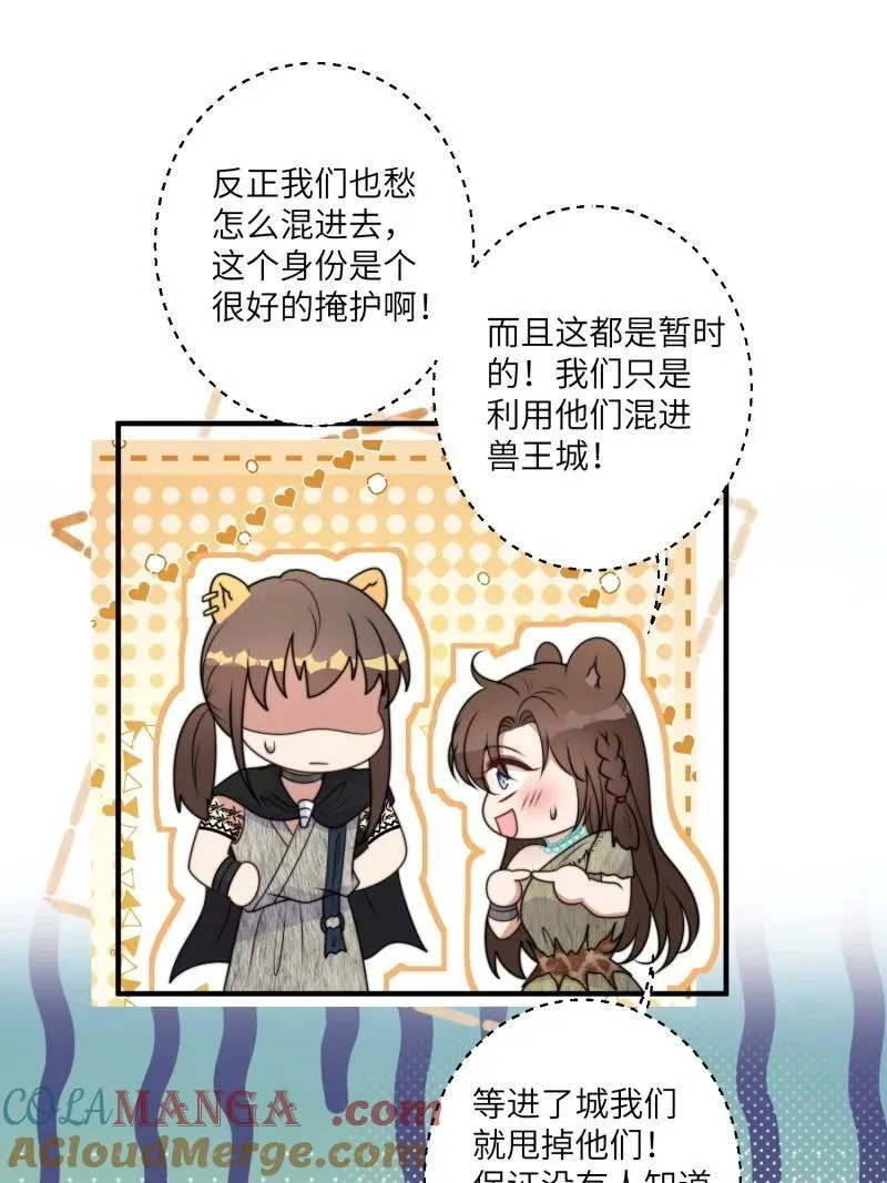 210 204话 羞耻的腾霄 第25页